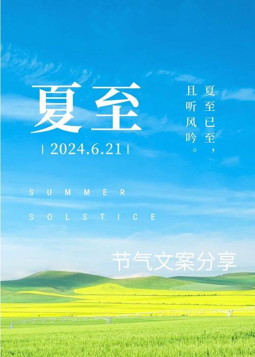 夏天穿裙子发朋友圈怎么说（《夏至裙舞风雅事》）