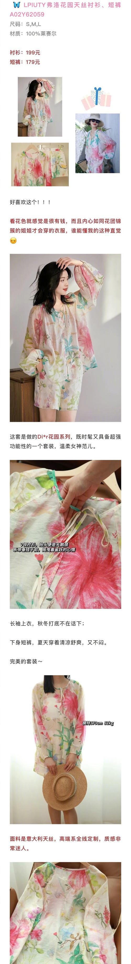 夏天穿裙子发朋友圈怎么说（《夏至裙舞风雅事》）