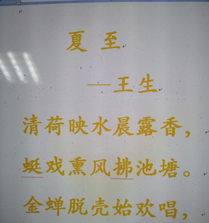 夏至古诗词有哪些？（《夏至·光影摇曳一池荷》）