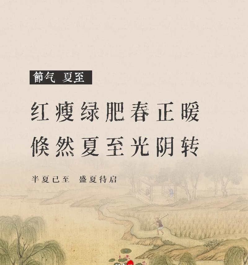 夏至古诗词有哪些？（《夏至·光影摇曳一池荷》）