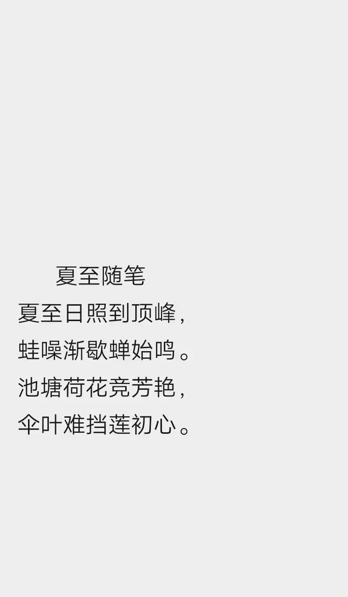夏至古诗词有哪些？（《夏至·光影摇曳一池荷》）