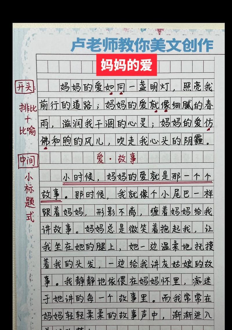 写一篇关于母亲节的作文怎么写（《阳光下的礼物：小明与妈妈的母情节》）