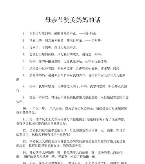 母亲节感恩句子怎么写？（《感恩慈母恩）
