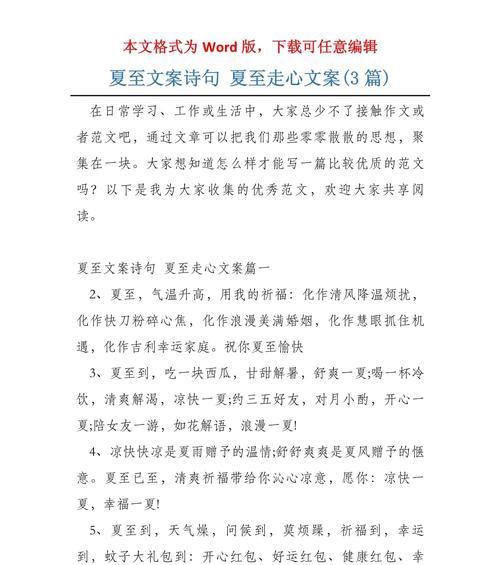 夏至简短走心的句子好句有哪些？（《夏至之序，古韵悠长》）