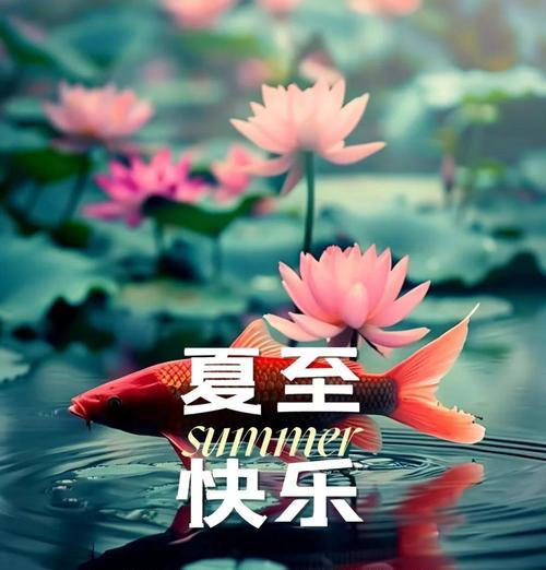 夏至简短走心的句子好句有哪些？（《夏至之序，古韵悠长》）