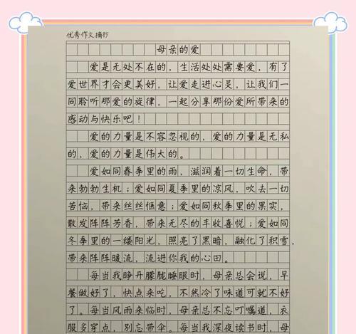 狗蛋作文母亲节作文怎么写？（《狗蛋的礼物：母亲节的温馨记忆》）