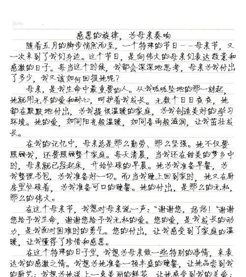 狗蛋作文母亲节作文怎么写？（《狗蛋的礼物：母亲节的温馨记忆》）