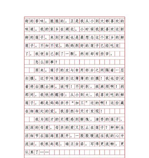 狗蛋作文母亲节作文怎么写？（《狗蛋的礼物：母亲节的温馨记忆》）