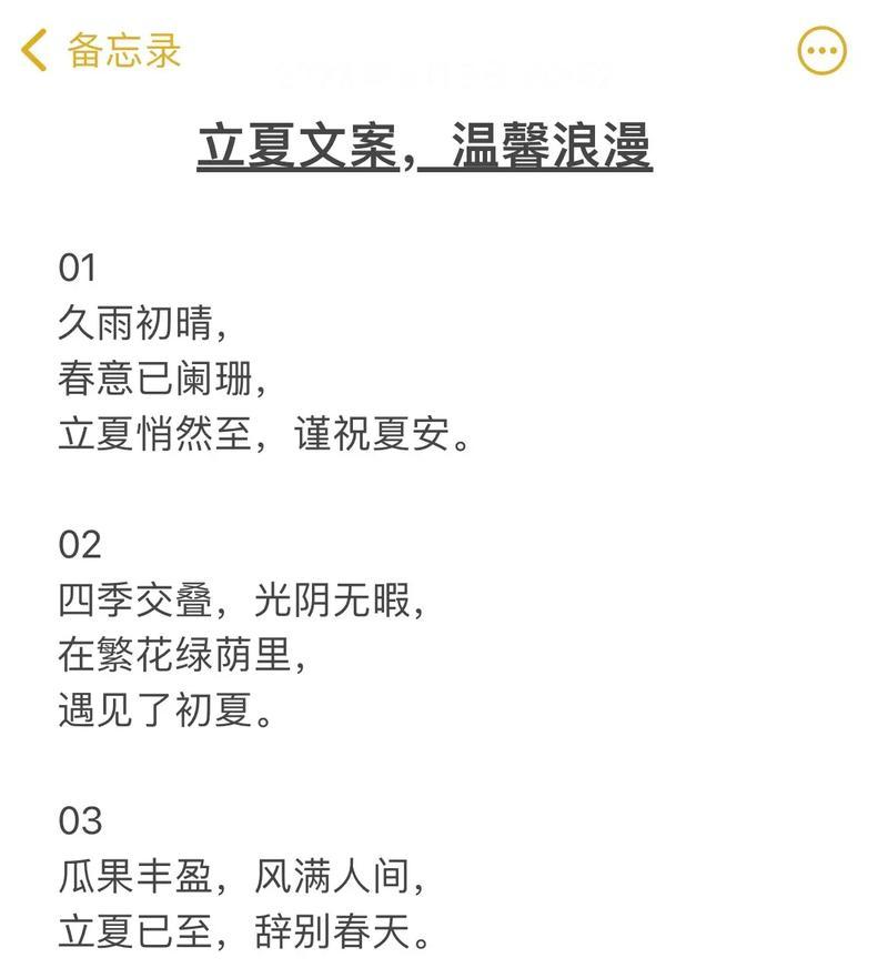 立夏文案短句沙雕好句有哪些？（《立夏：逐梦之始，细品时光》）