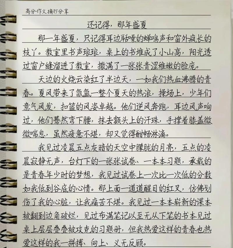 难忘那年夏至作文800字怎么写？（《夏至未至，青春已启》）