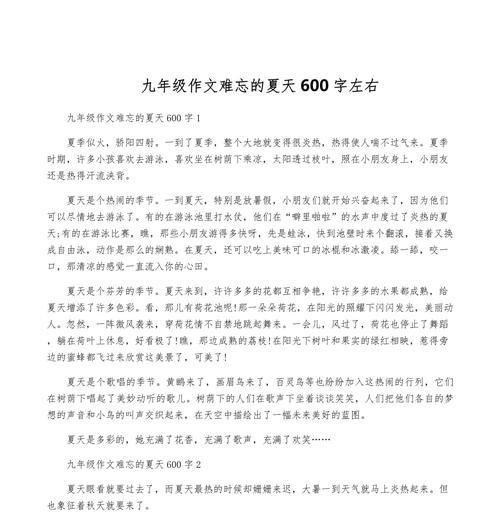 难忘那年夏至作文800字怎么写？（《夏至未至，青春已启》）