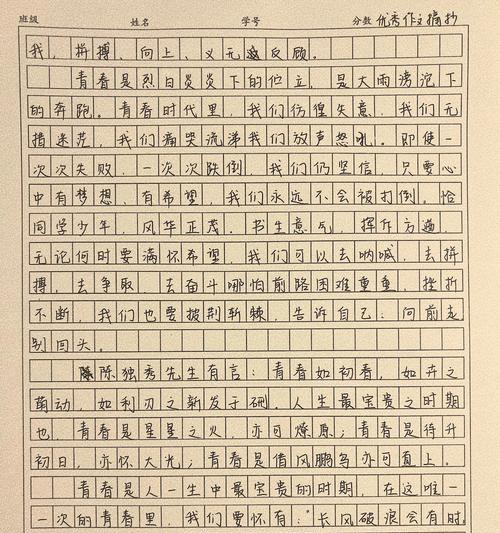 难忘那年夏至作文800字怎么写？（《夏至未至，青春已启》）