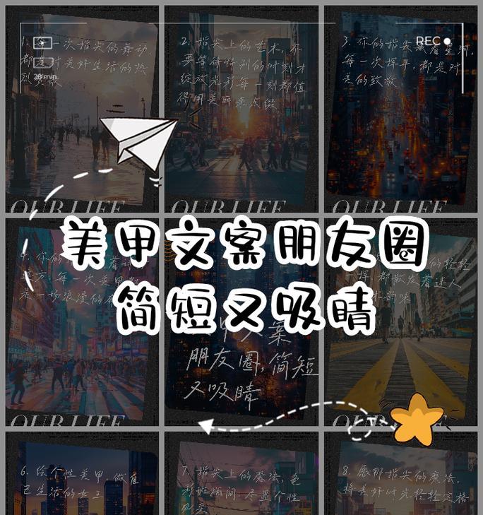 儿童美甲怎么写（《童心未泯：童趣美甲，古风悠扬》）