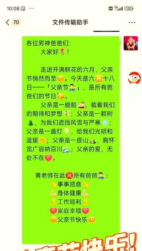 有关歌颂父亲节的祝词短句子的短句怎么写（《孝心如歌，父恩似海——父亲节颂》）