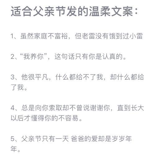 父亲节的简短句子好句有哪些？（《父爱如山，情深似海：古韵里的父亲节颂》）