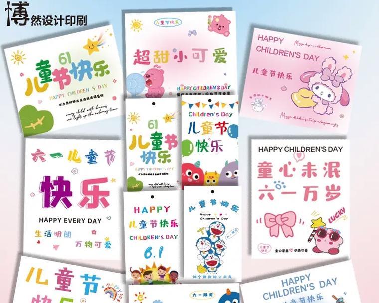 好朋友贺卡内容怎么写（童心如画，岁岁欢颜）