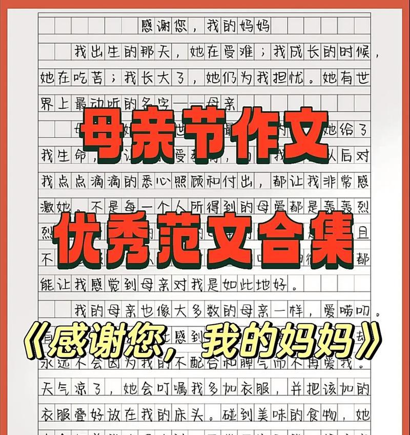 有关母亲节对母亲的亏欠作文的作文怎么写（《感恩的心，温暖母亲节》）