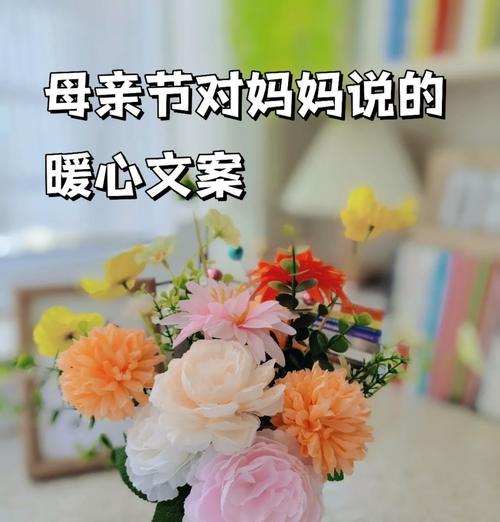 母亲节妈妈的祝福语怎么说（《春晖寸草心——母亲节之唯美寄语》）