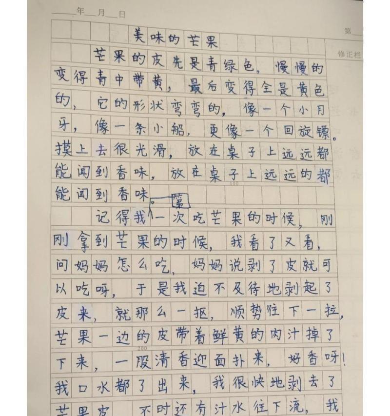 芒种800字优秀作文（《芒种时节，青春的田野上》）