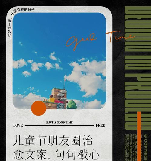 学校儿童节不放假怎么办（《童心未泯，节气亦温——儿童节里话传承》）
