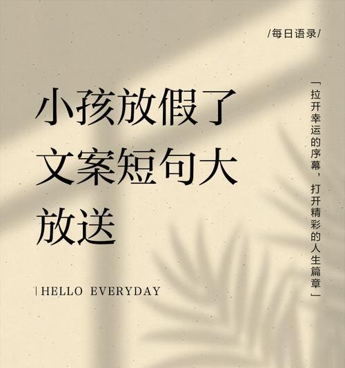 学校儿童节不放假怎么办（《童心未泯，节气亦温——儿童节里话传承》）