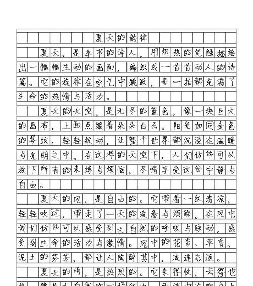 芒种和夏至的手抄报（《芒种夏至的青涩记忆》）