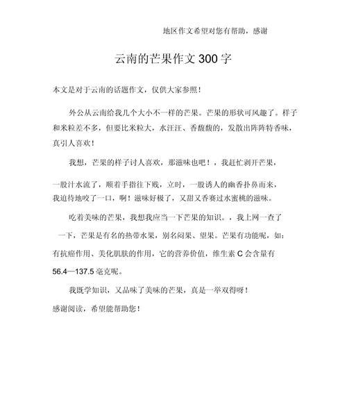 芒种作文800（《芒种时节的悲欢离合》）