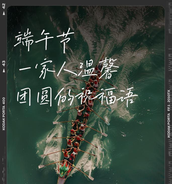 端午节给亲家送什么祝福语好？（《碧波粽情，龙舟竞渡，端午安康》）