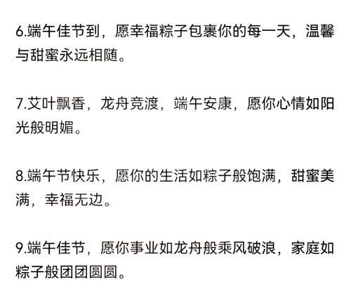 端午节给亲家送什么祝福语好？（《碧波粽情，龙舟竞渡，端午安康》）