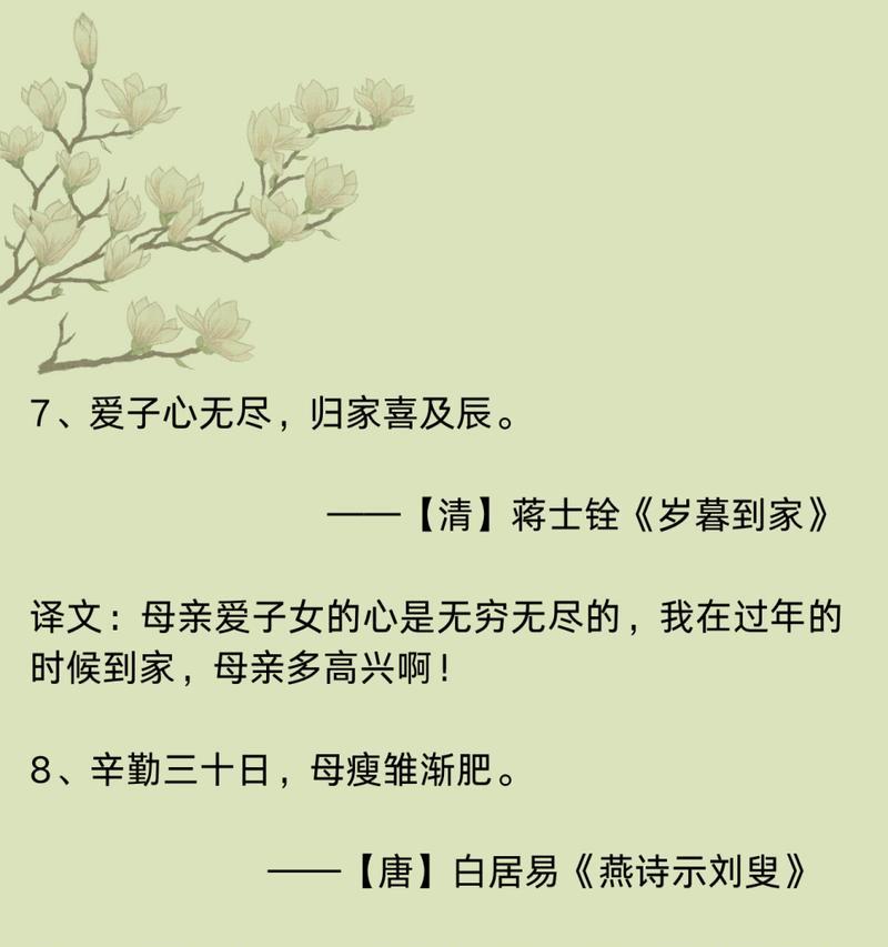 母亲节任劳任怨的句子好句有哪些？（《慈母心：悠然之花，千年不败》）