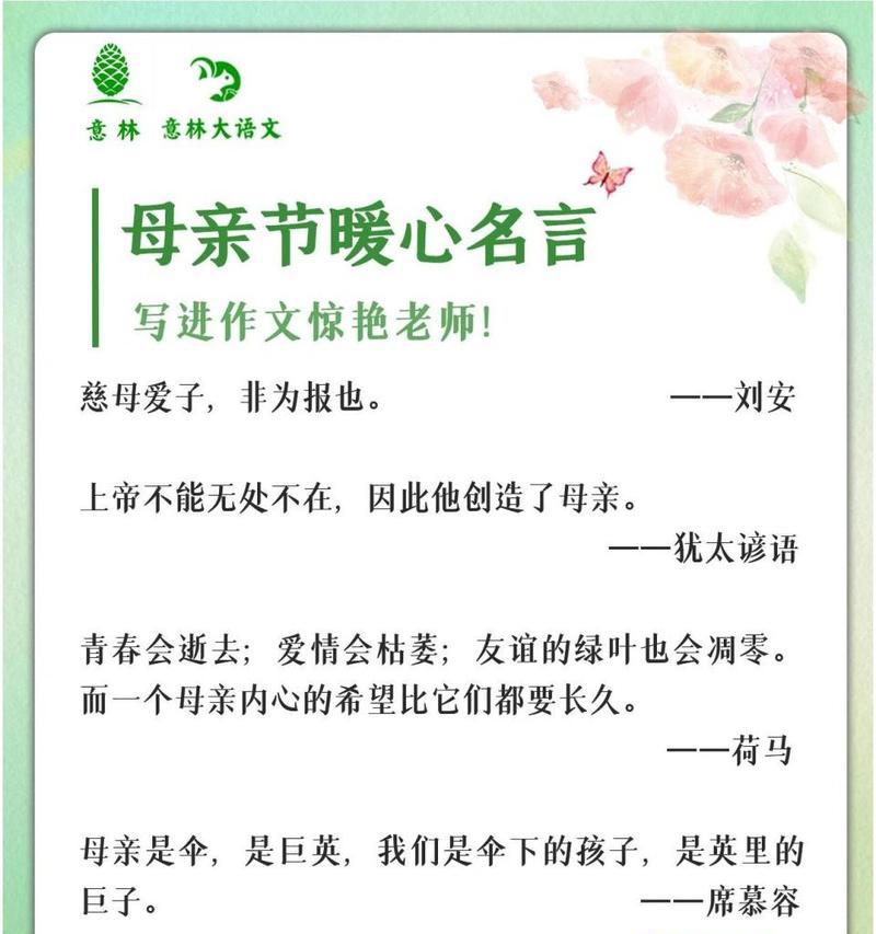 母亲节任劳任怨的句子好句有哪些？（《慈母心：悠然之花，千年不败》）