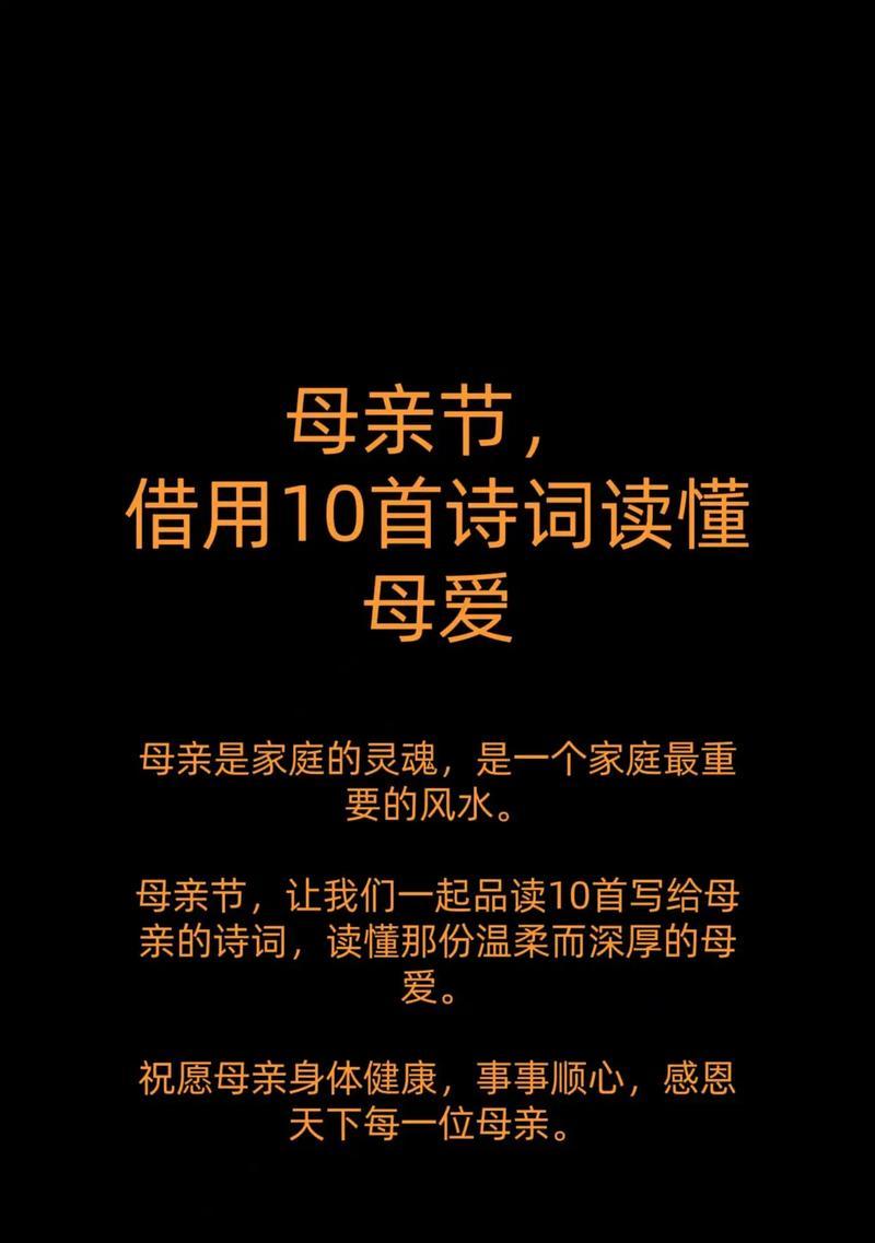 母亲节任劳任怨的句子好句有哪些？（《慈母心：悠然之花，千年不败》）