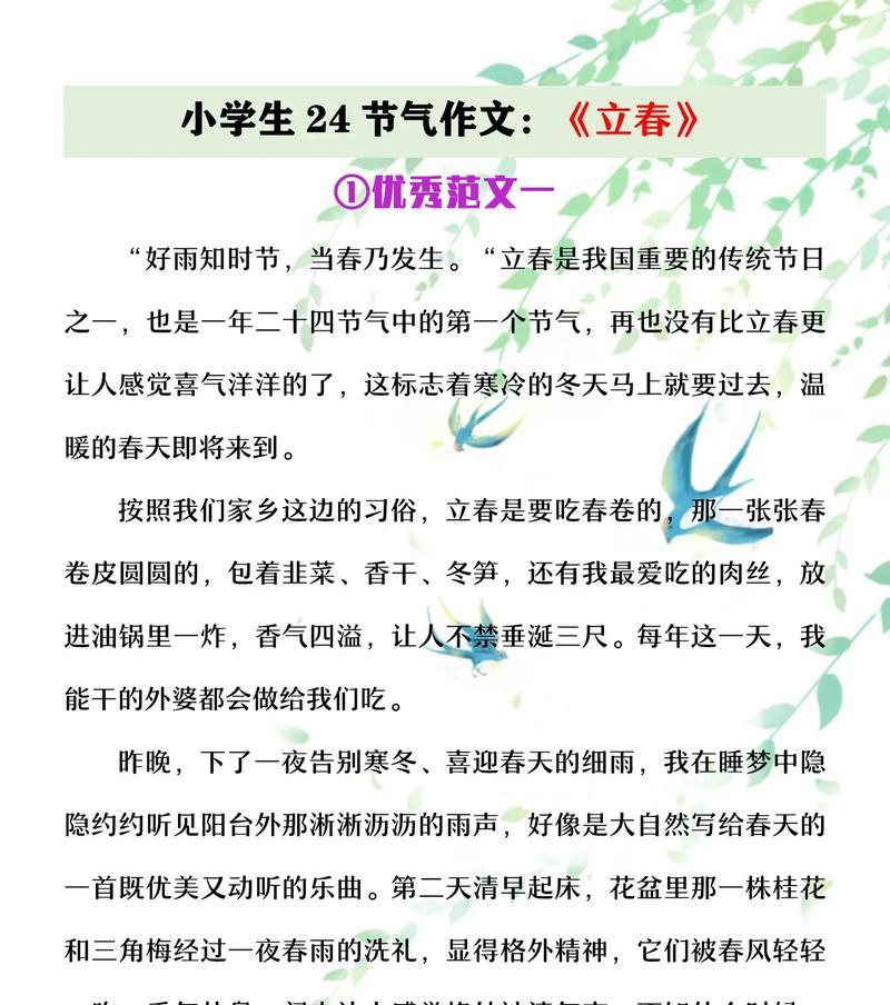 立夏作文怎么写？（《立夏的脚步——青春的序章》）