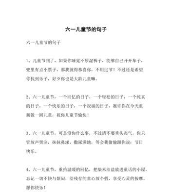 六一儿童节经典语录有哪些？（童心未泯，六一赋诗）