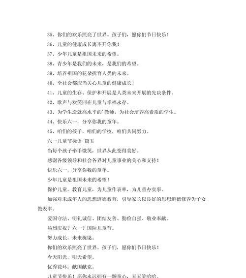 六一儿童节经典语录有哪些？（童心未泯，六一赋诗）