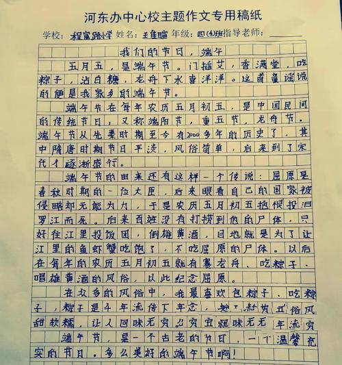 端午节感情作文怎么写？（《粽子情深：中学生的端午情怀》）