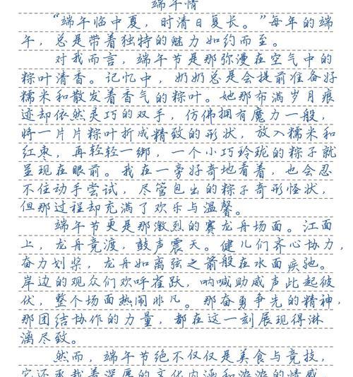 端午节感情作文怎么写？（《粽子情深：中学生的端午情怀》）