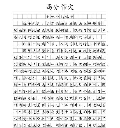 端午节感情作文怎么写？（《粽子情深：中学生的端午情怀》）