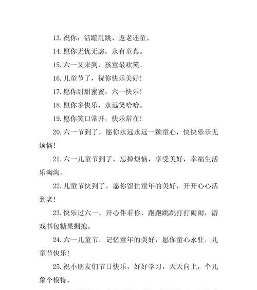 校长儿童节祝福语好句有哪些？（前言介绍：）