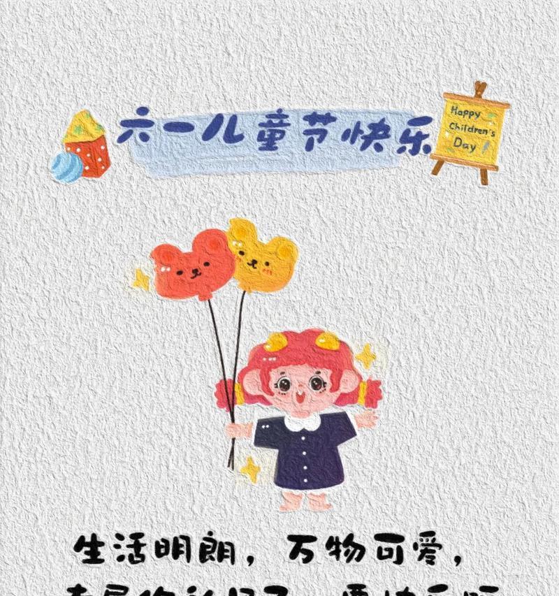 明天六一儿童节怎么过（《六一童心·古韵今咏》）