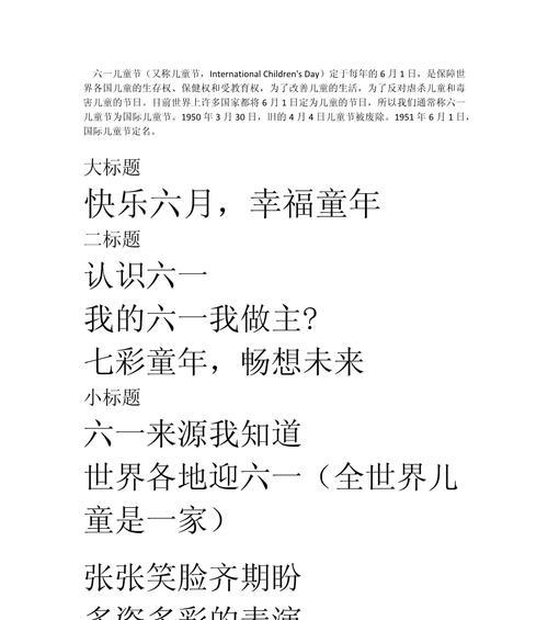 明天六一儿童节怎么过（《六一童心·古韵今咏》）