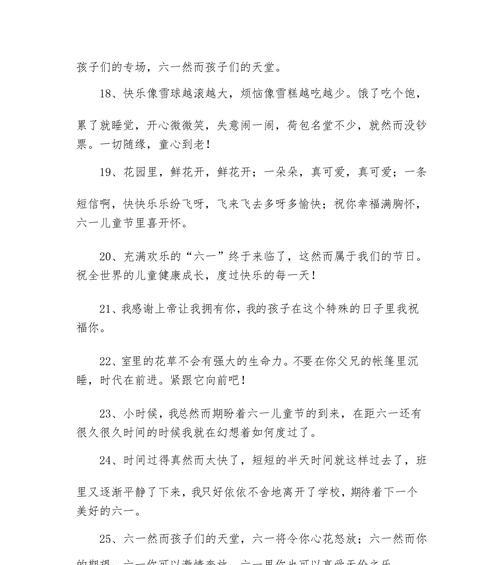 明天六一儿童节怎么过（《六一童心·古韵今咏》）