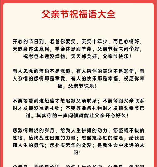 有关父亲节发给儿子的句子的句子怎么写（《父子情深，如水之思》）