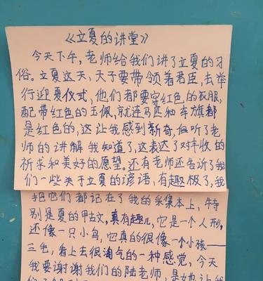 立夏作文2024怎么写？（《立夏作文202》）