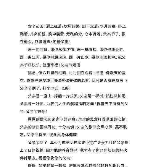有关父亲节发给儿子的句子的句子怎么写（《父子情深，如水之思》）