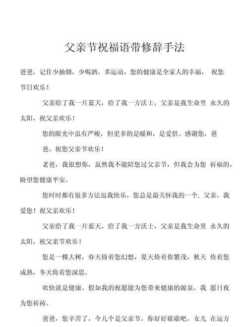 父亲节男女合唱祝福语怎么选？（《父恩如山，子唱情长》）
