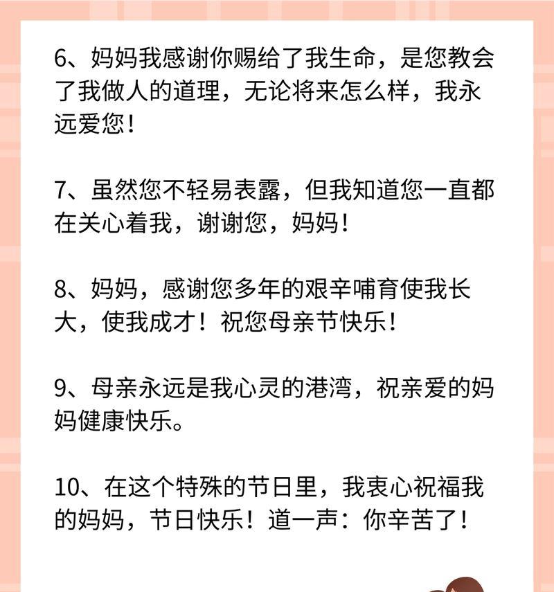 母亲节如何表达爱意？（《慈母手中线，游子身上衣》）