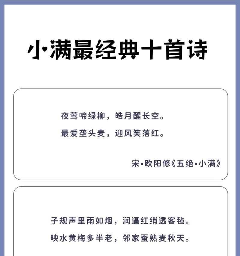 小满时节如何用好句祝福朋友？（《小满之颂：润物细无声，雅意满心田》）