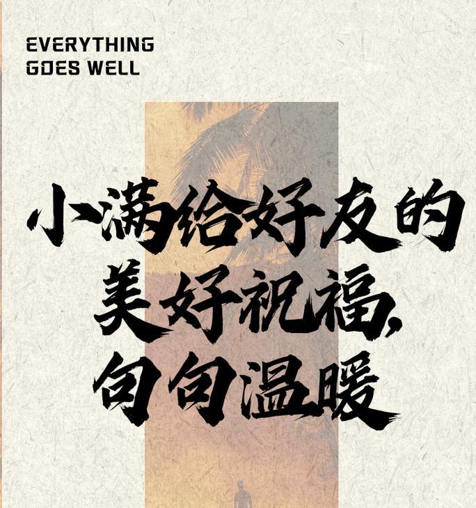 小满时节如何用好句祝福朋友？（《小满之颂：润物细无声，雅意满心田》）