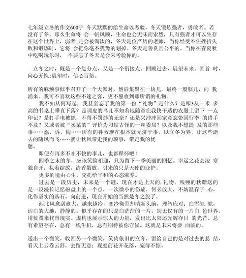 立夏之后的冬天作文怎么写？（《立夏之后的冬天作文》）
